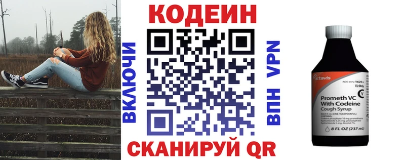 Кодеиновый сироп Lean напиток Lean (лин) где купить наркоту Сретенск