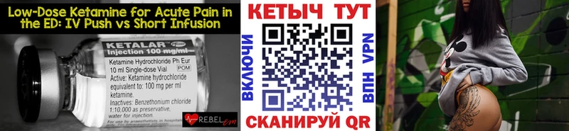 Кетамин ketamine Сретенск