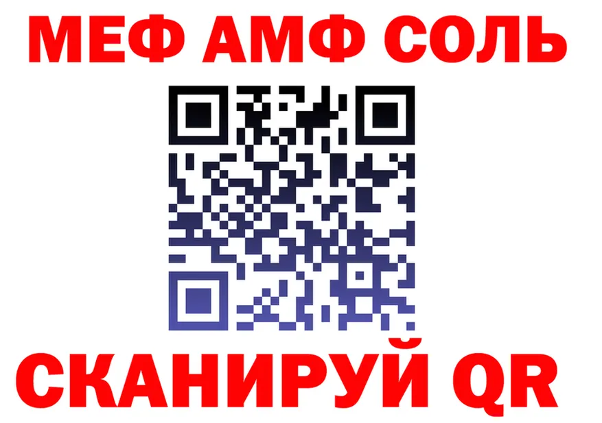 Меф VHQ ТОР маркетплейс omg Сретенск