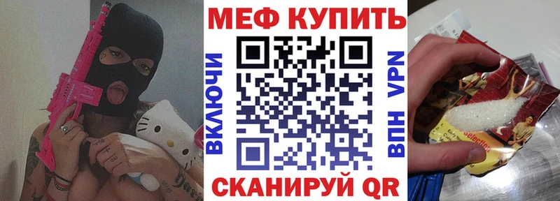где купить наркотик  Сретенск  МЕФ mephedrone 
